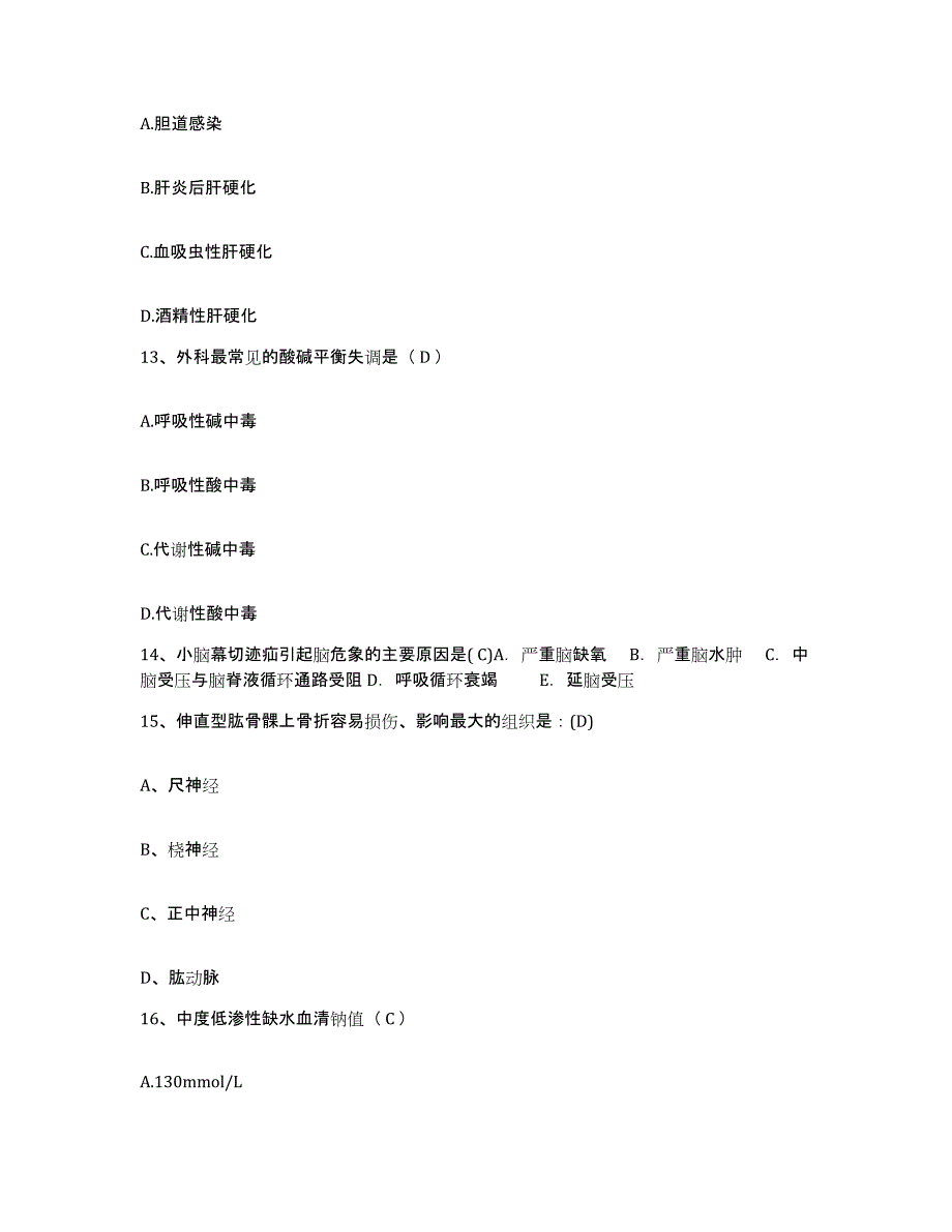 备考2025哈尔滨市骨伤科医院黑龙江省骨伤急救中心护士招聘模拟试题（含答案）_第4页