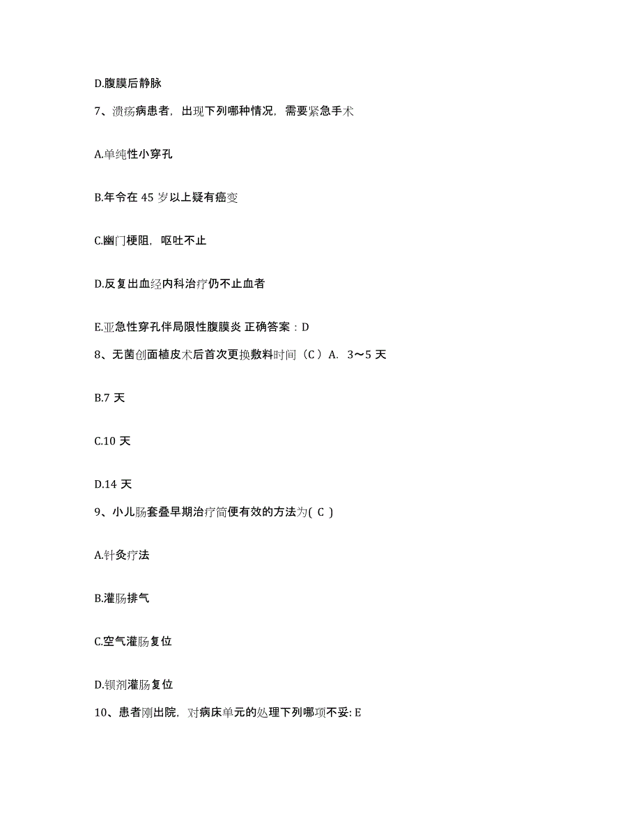 备考2025安徽省合肥市中医院护士招聘能力检测试卷B卷附答案_第3页