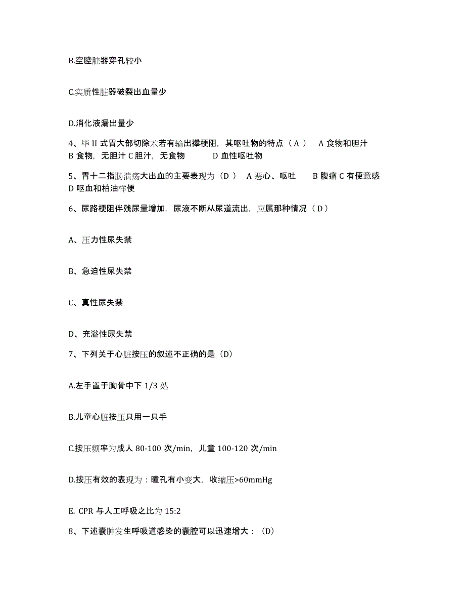 备考2025北京市东城区交通部北京交通医院护士招聘每日一练试卷A卷含答案_第2页