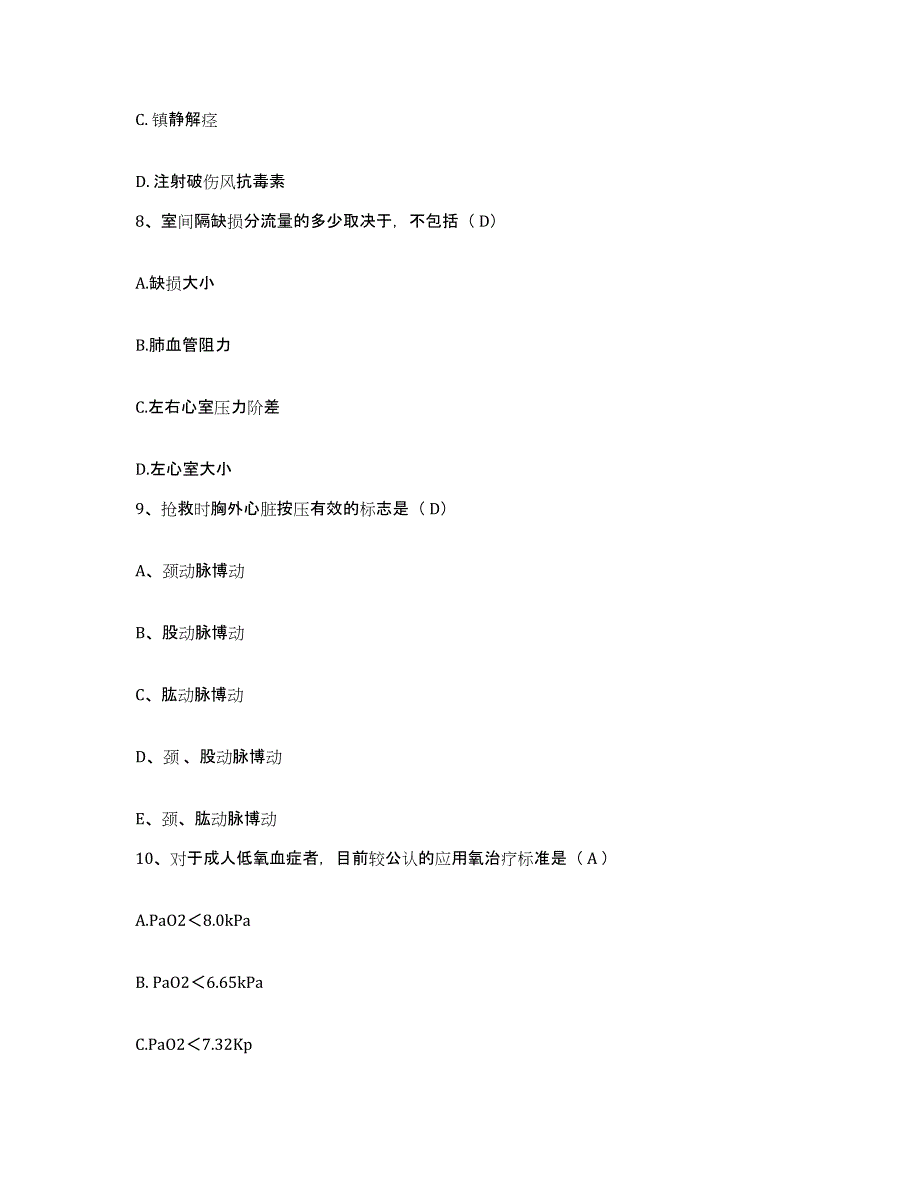 备考2025宁夏宁安医院(宁夏精神卫生中心)护士招聘高分题库附答案_第3页