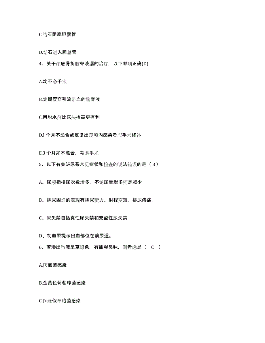 备考2025内蒙古多伦县人民医院护士招聘综合检测试卷B卷含答案_第2页