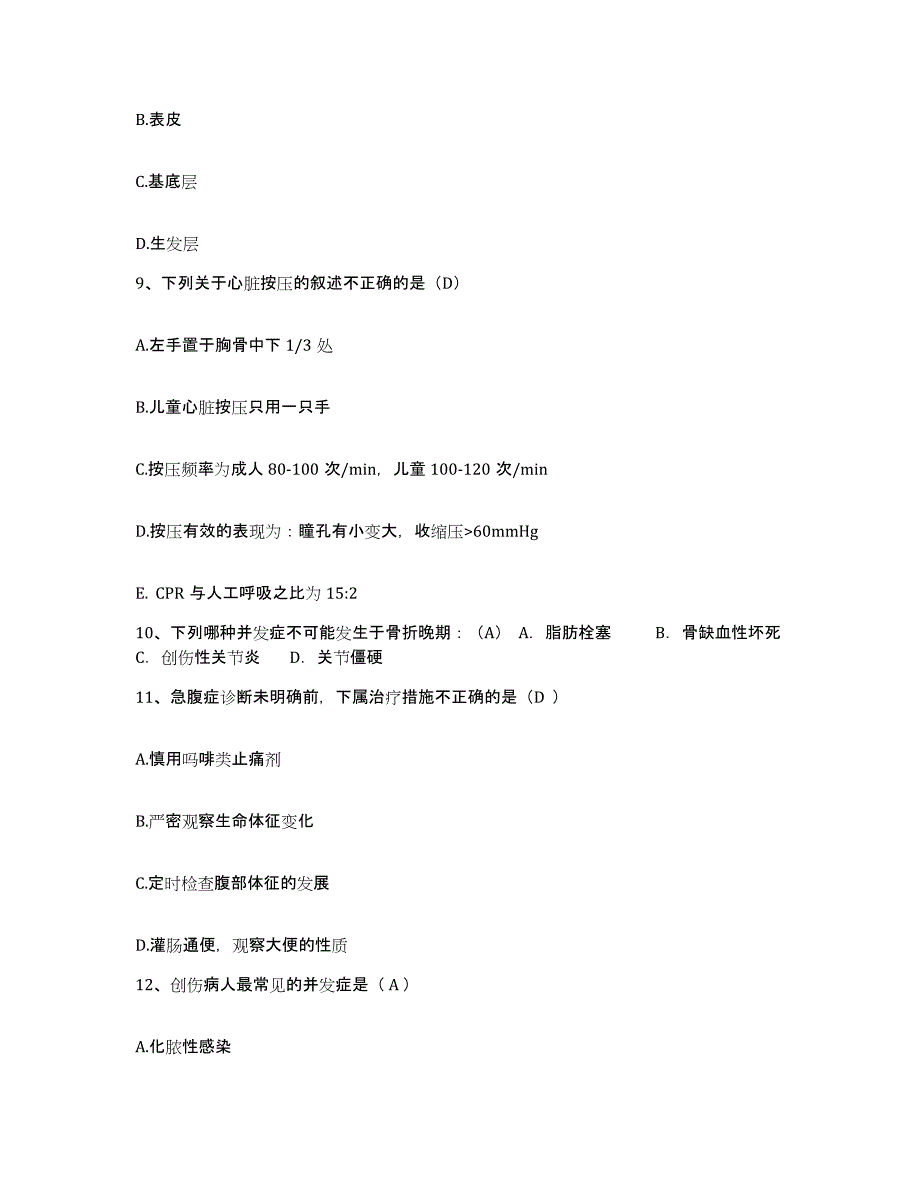 备考2025北京市通州区梨园卫生院护士招聘题库综合试卷A卷附答案_第3页