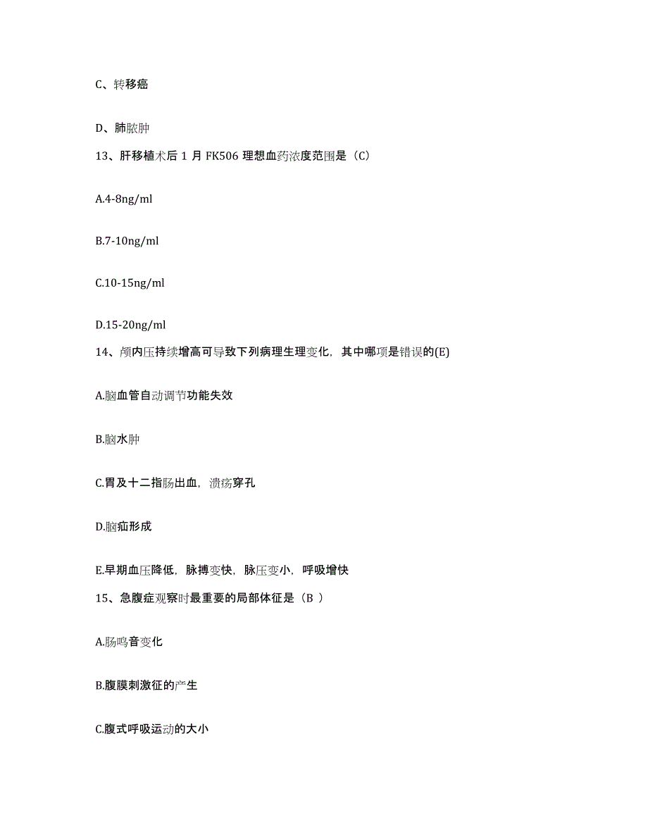 备考2025内蒙古库伦旗医院护士招聘题库与答案_第4页