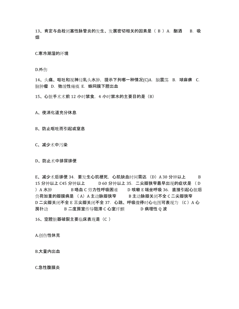 备考2025安徽省铜陵市第三人民医院护士招聘综合检测试卷B卷含答案_第4页