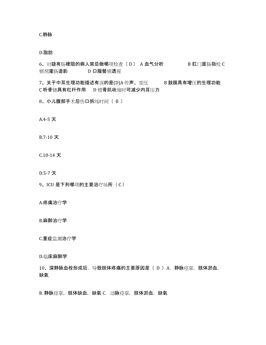 备考2025安徽省马鞍山市肿瘤医院马鞍山市第三人民医院马鞍山市中医院护士招聘能力检测试卷B卷附答案_第3页