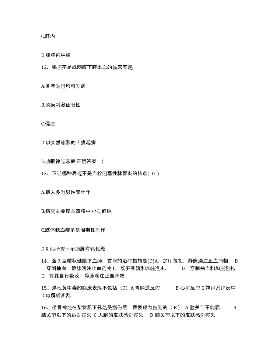 备考2025安徽省康复医院安徽省立医院分院护士招聘模拟考试试卷A卷含答案_第4页