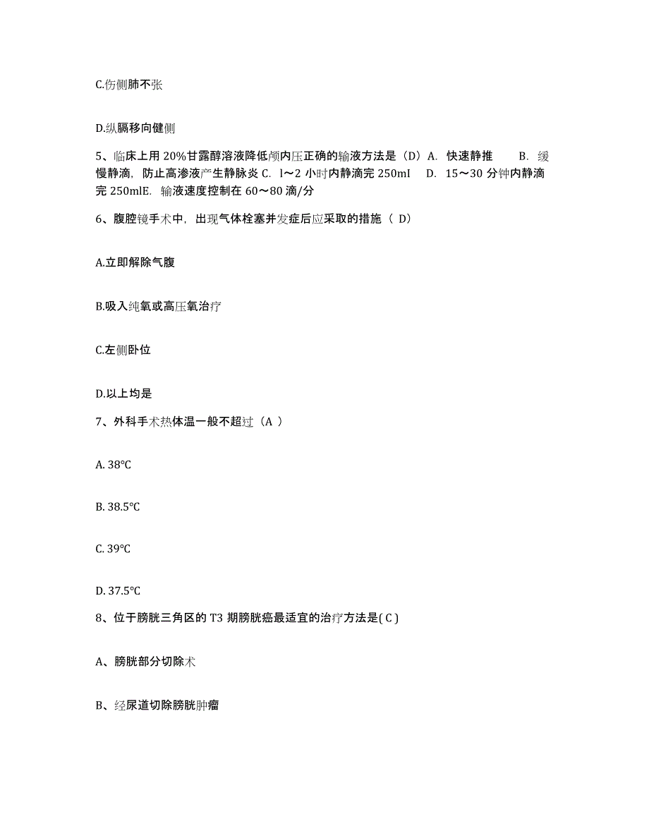 备考2025北京市昌平区铁道部南口机车车辆厂医院护士招聘能力提升试卷B卷附答案_第2页