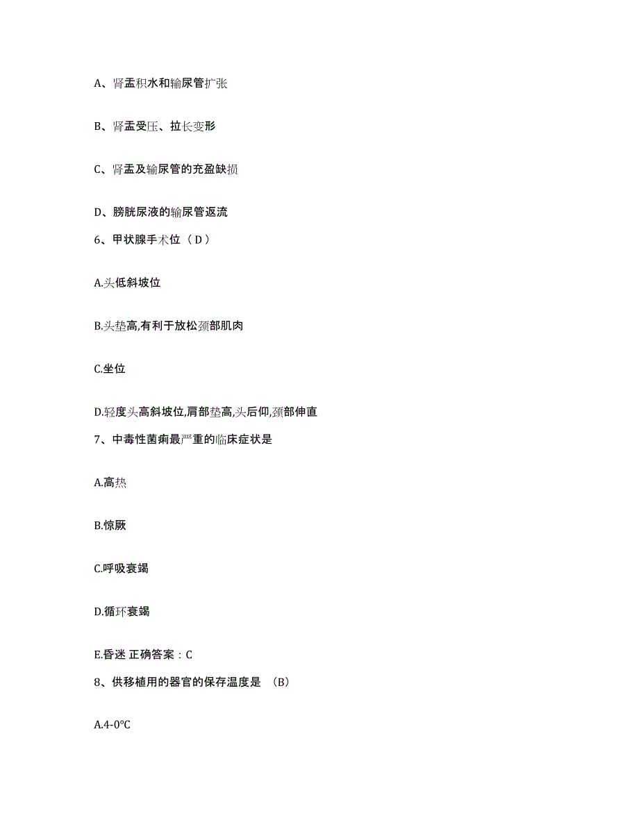 备考2025内蒙古通辽市中医院护士招聘模拟试题（含答案）_第2页