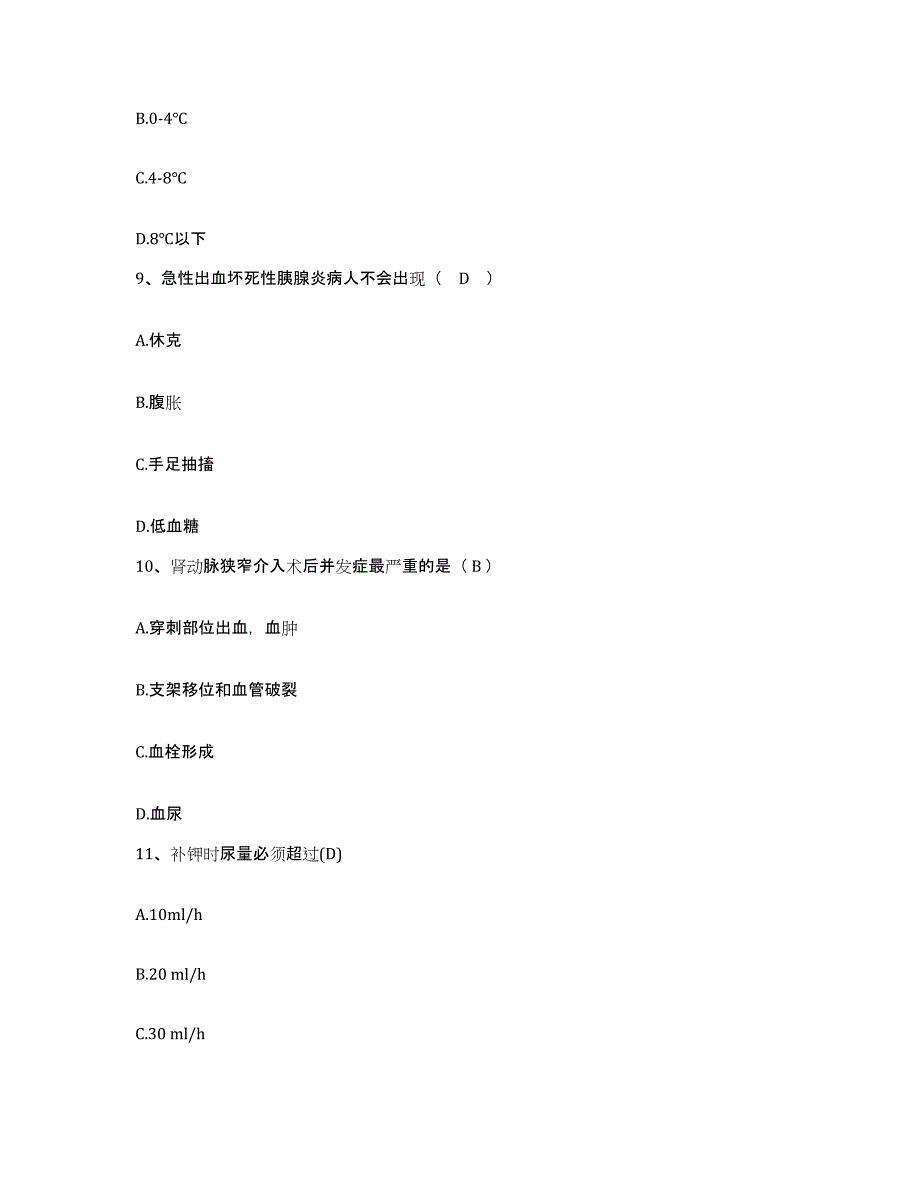 备考2025内蒙古通辽市中医院护士招聘模拟试题（含答案）_第3页