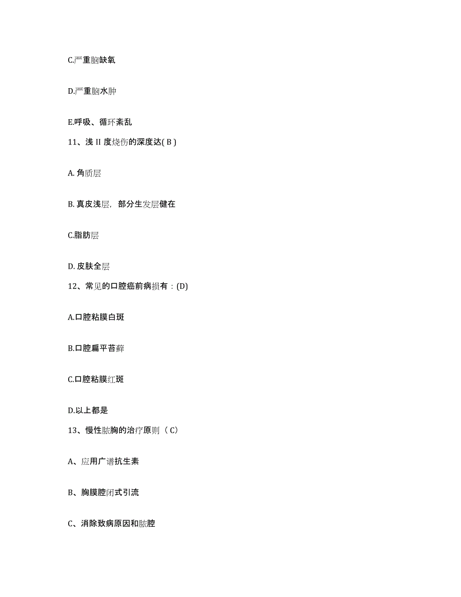 备考2025内蒙古包头市国营202厂职工医院护士招聘能力检测试卷B卷附答案_第4页