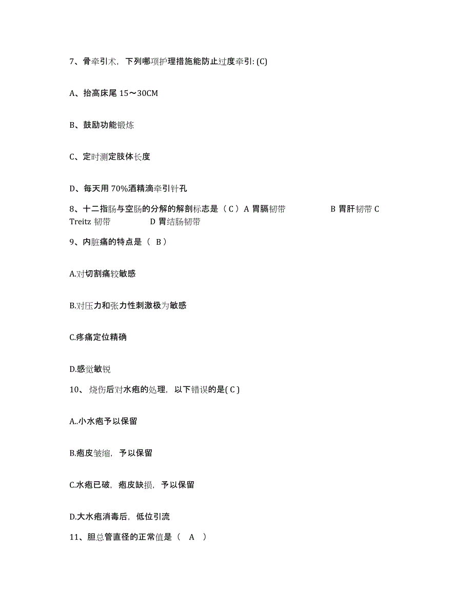 备考2025宁夏银川市第三人民医院护士招聘模考模拟试题(全优)_第4页