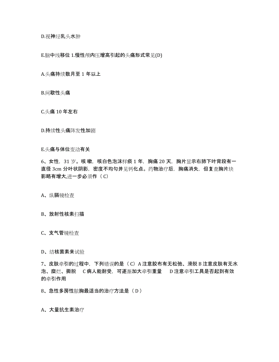 备考2025内蒙古呼伦贝尔盟满州里市扎赉诺尔矿务局总医院护士招聘每日一练试卷A卷含答案_第3页