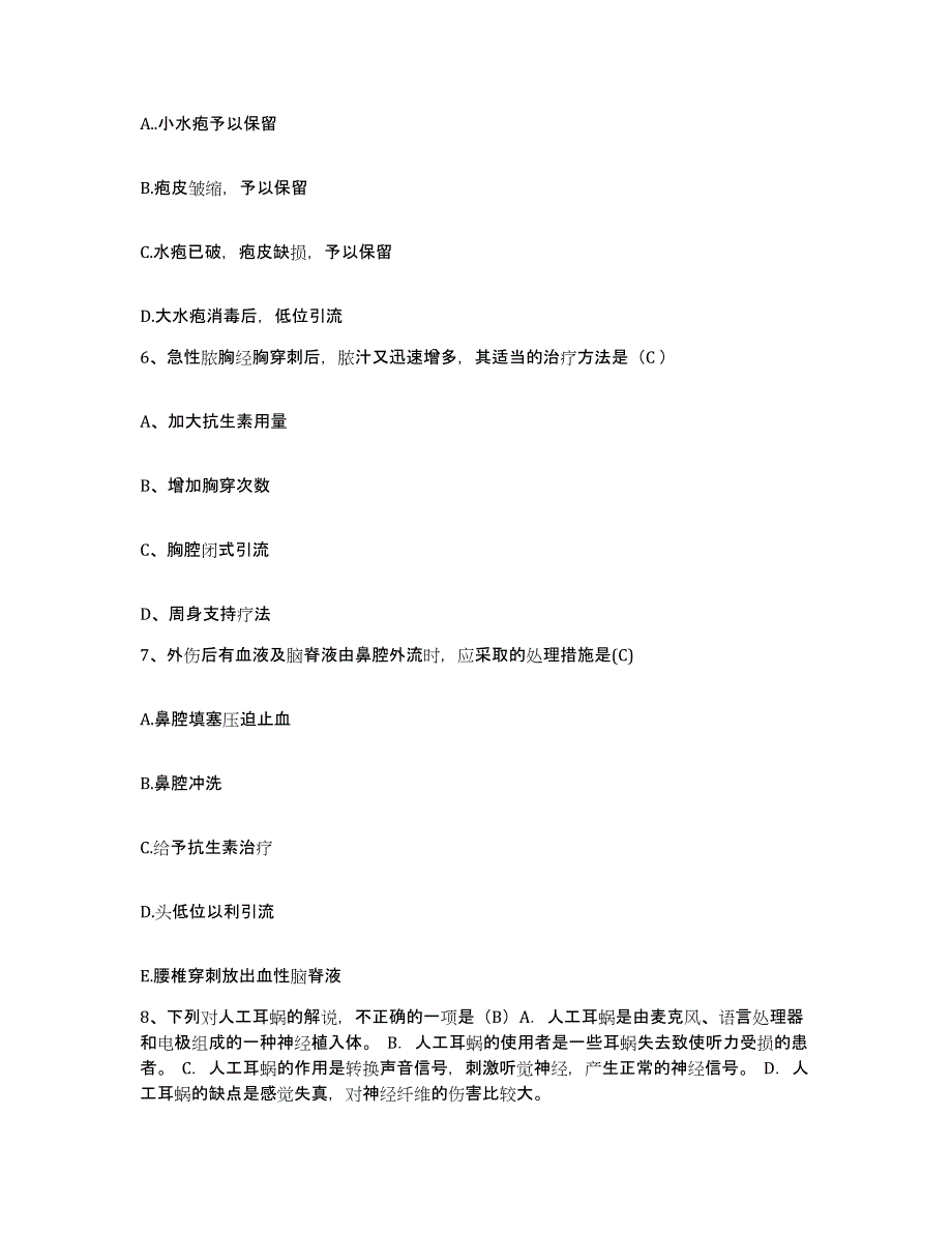 备考2025广东省东莞市石碣医院护士招聘过关检测试卷B卷附答案_第2页