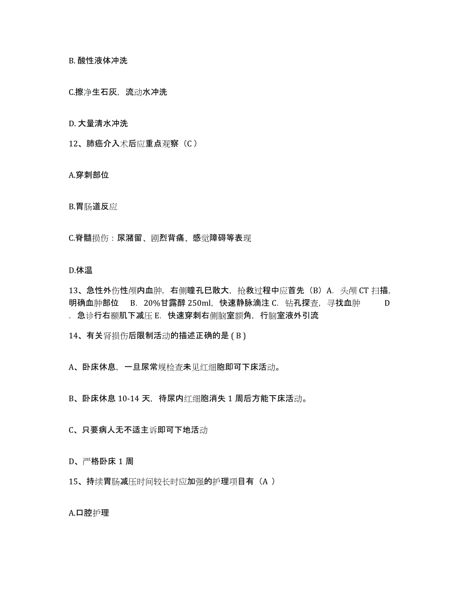 备考2025安徽省蚌埠市第二人民医院护士招聘模考模拟试题(全优)_第4页