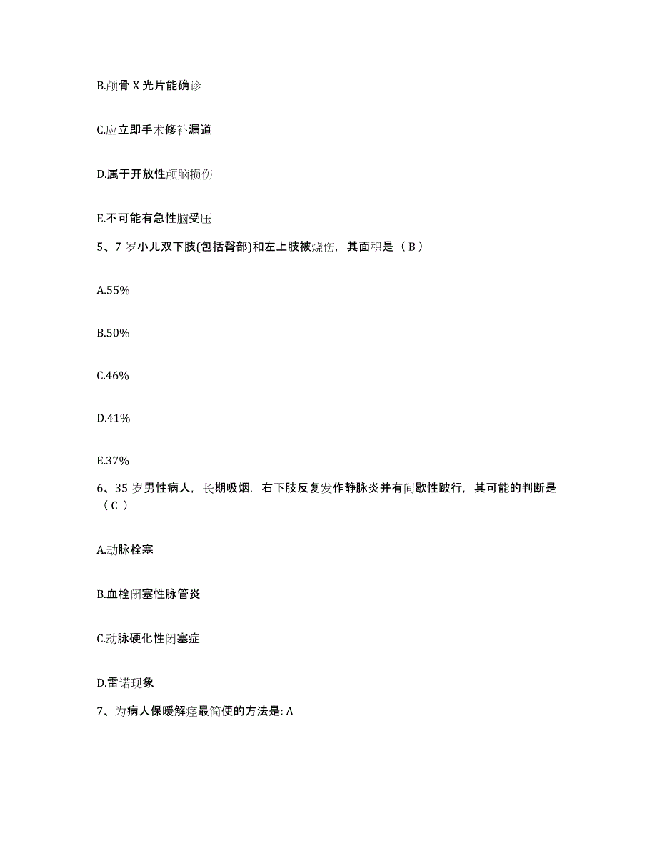 备考2025宁夏灵武市中医院护士招聘强化训练试卷A卷附答案_第2页