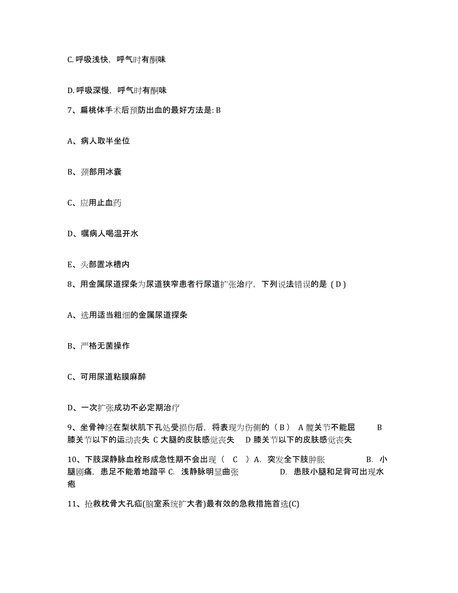 备考2025安徽省宿州市水利局医院护士招聘过关检测试卷B卷附答案_第3页