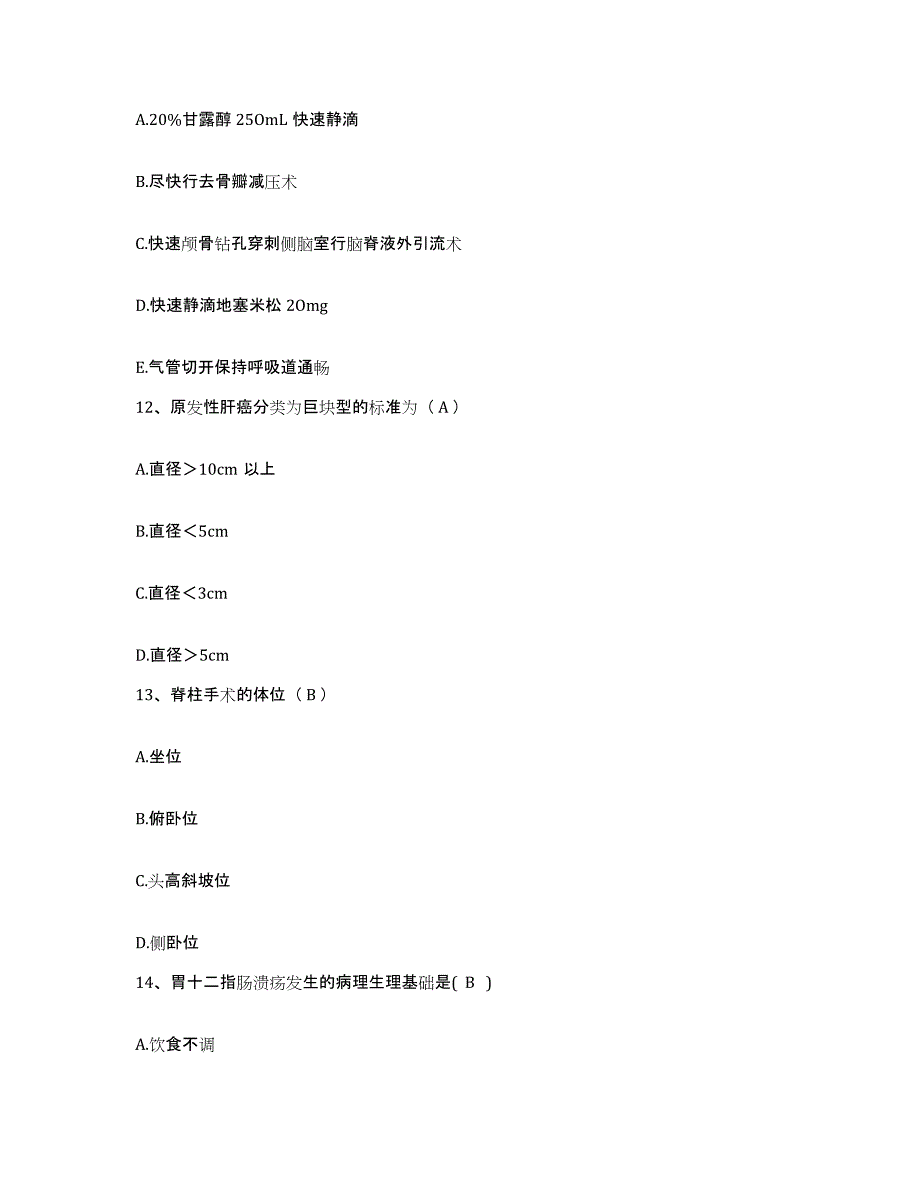 备考2025安徽省宿州市水利局医院护士招聘过关检测试卷B卷附答案_第4页