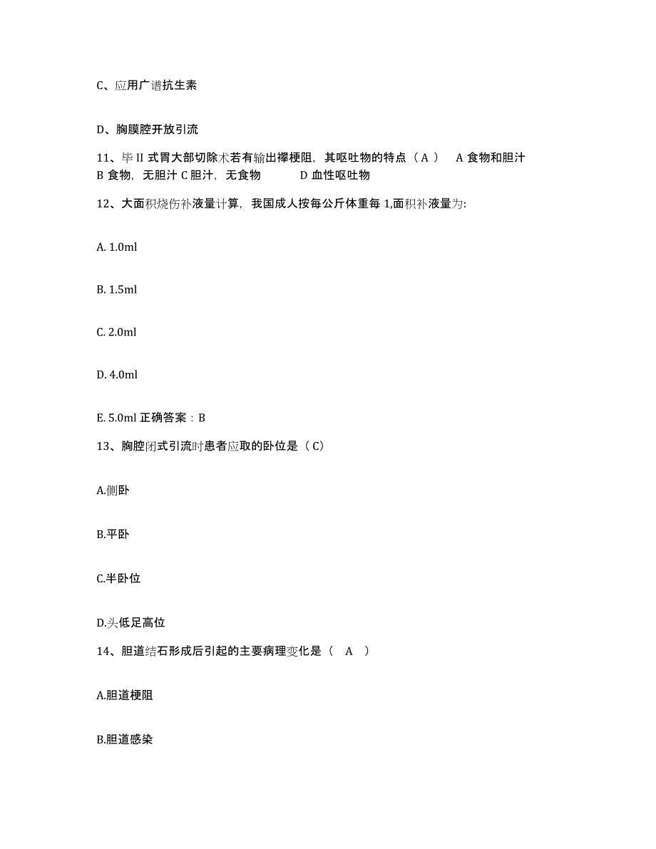 备考2025内蒙古化德县人民医院护士招聘考前冲刺模拟试卷A卷含答案_第4页