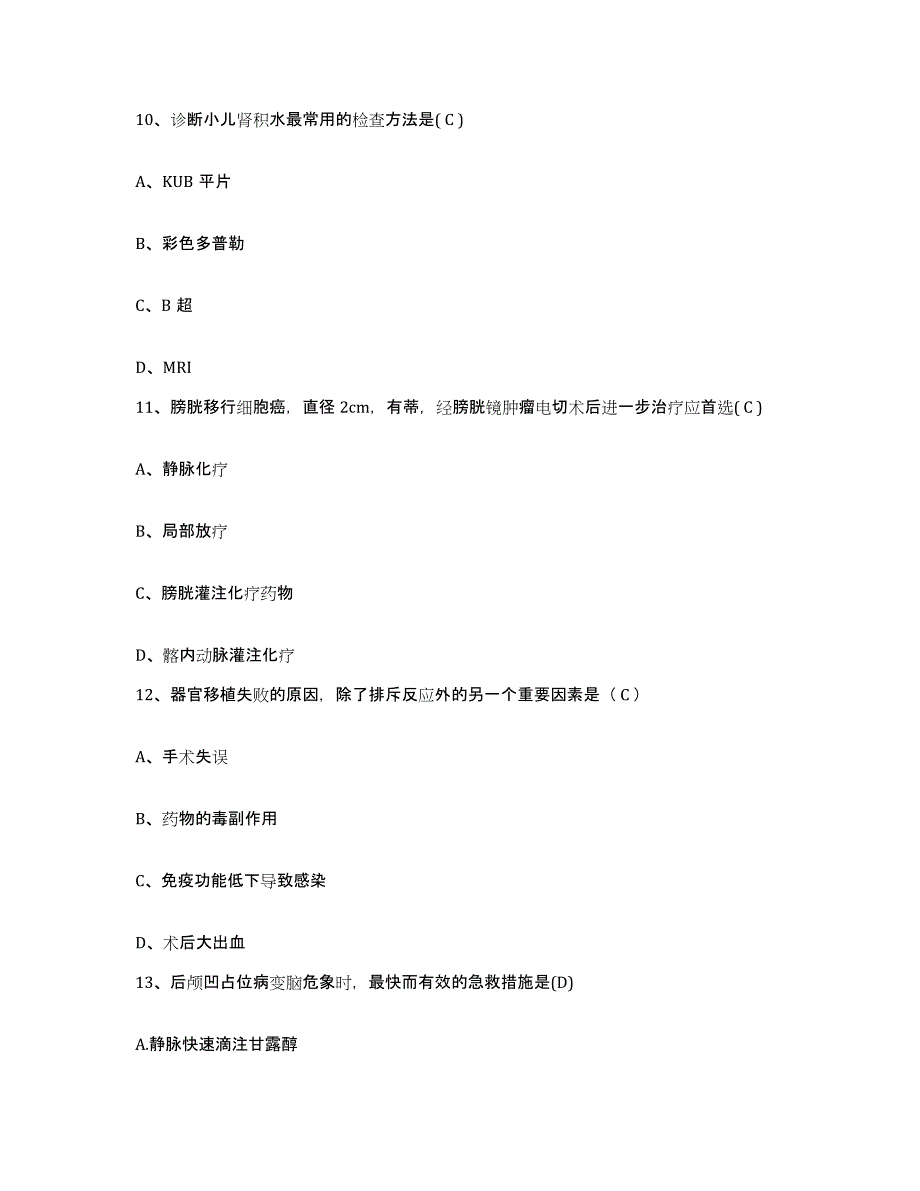 备考2025广东省三水市三水劳教所医院护士招聘模拟考试试卷A卷含答案_第3页