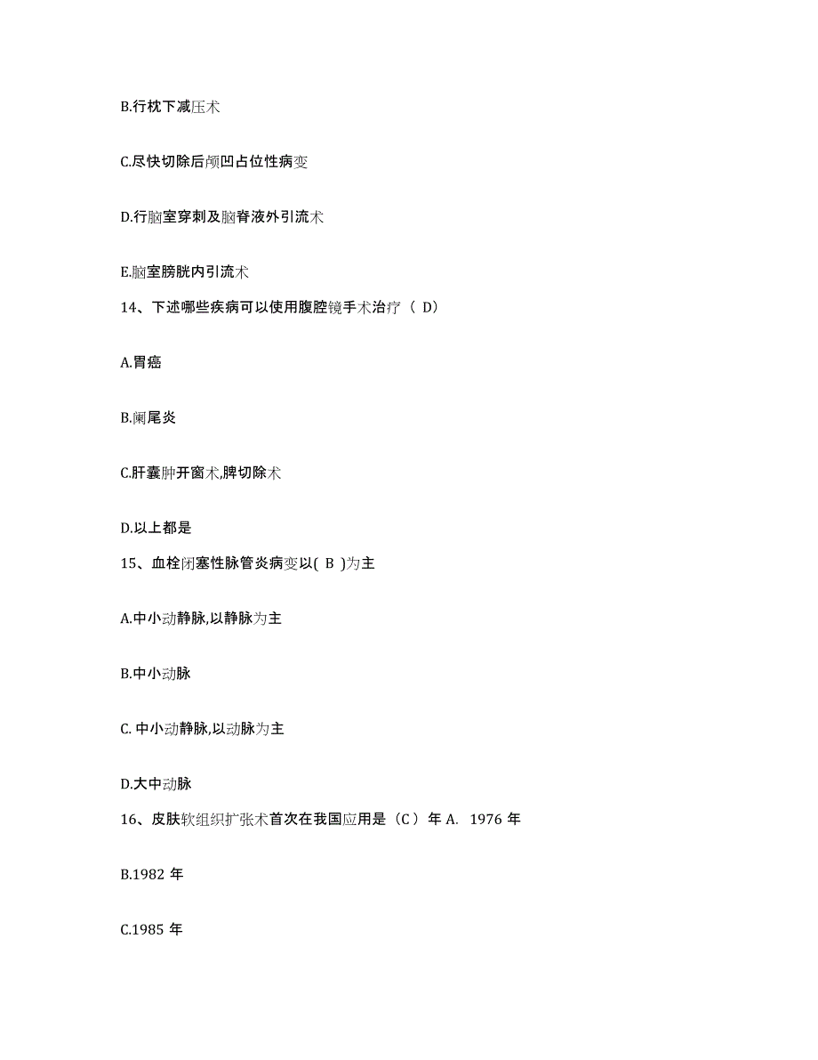 备考2025广东省三水市三水劳教所医院护士招聘模拟考试试卷A卷含答案_第4页