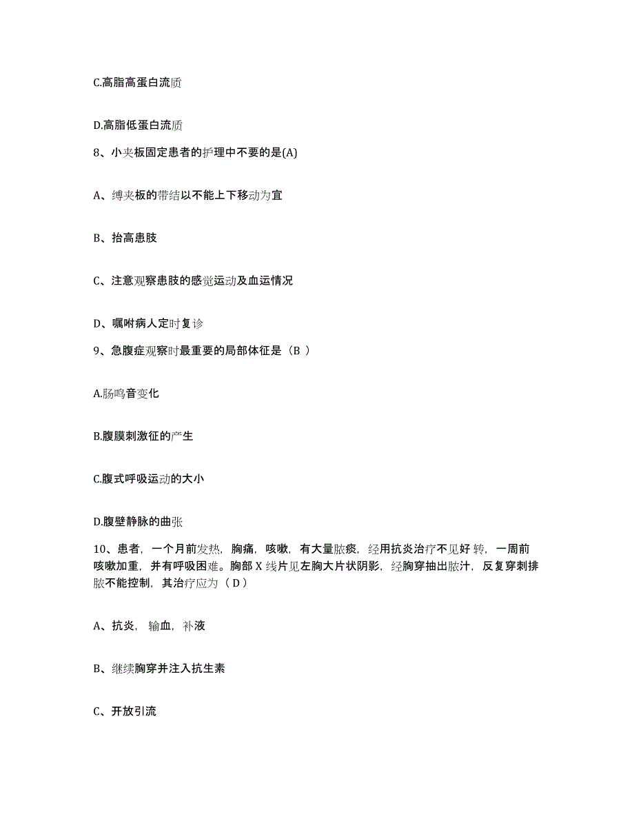 备考2025南华大学附属第三医院(原：湖南省结核病防治医院)护士招聘考前冲刺试卷A卷含答案_第3页