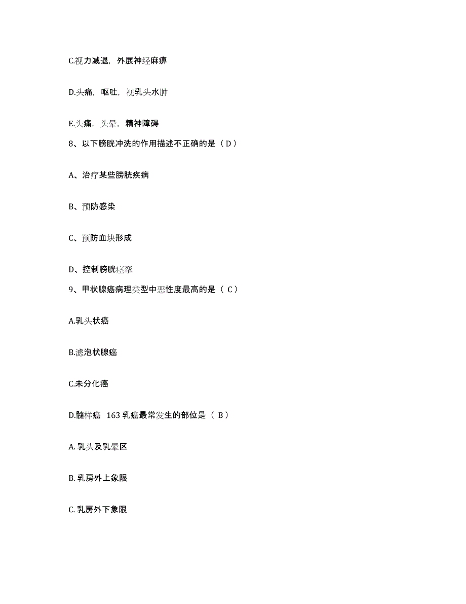 备考2025山东省东平县东平中医院护士招聘真题附答案_第3页