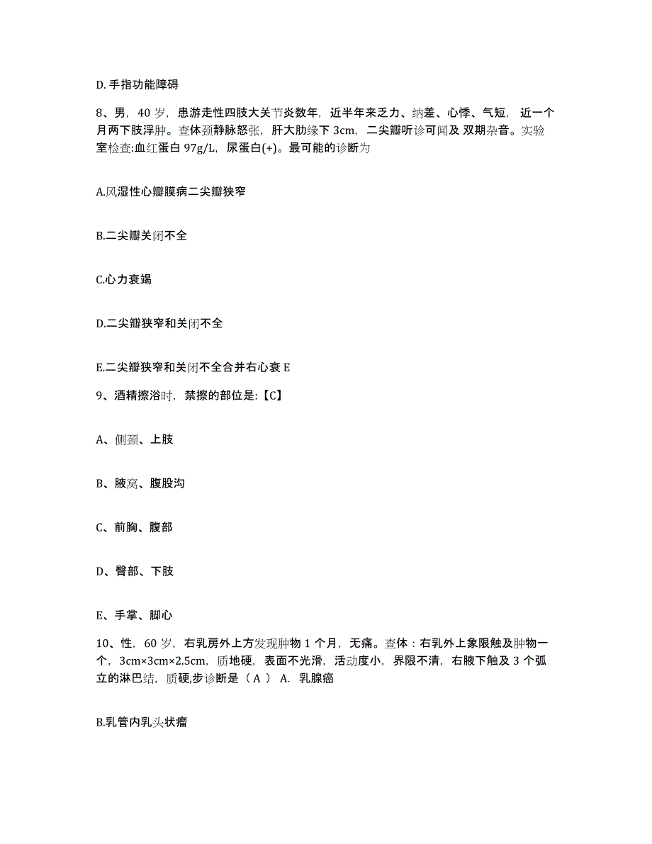 备考2025安徽省宿州市中医院护士招聘真题附答案_第3页