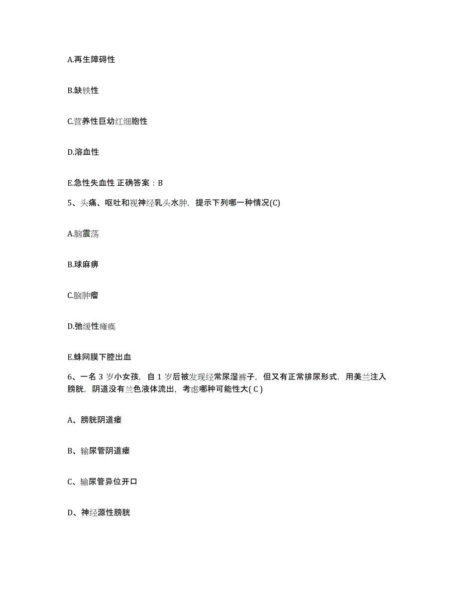 备考2025广东省中山市南头广济医院护士招聘高分通关题型题库附解析答案_第2页