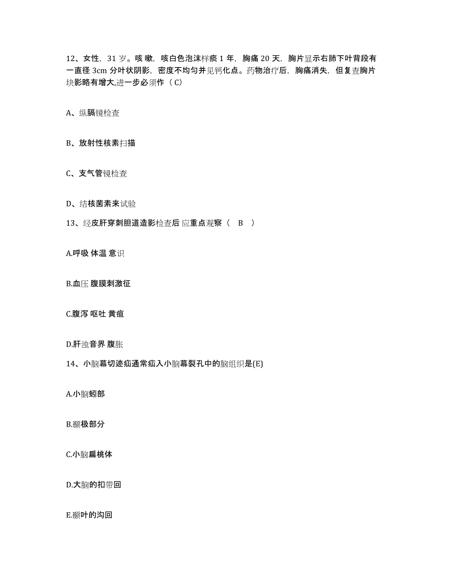 备考2025安徽省淮南市朝阳医院护士招聘模拟考核试卷含答案_第4页