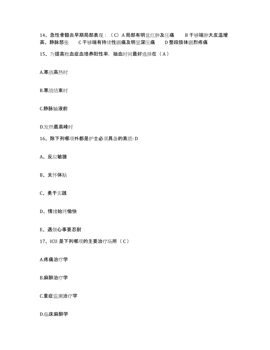 备考2025北京市国营五四一医院护士招聘能力提升试卷A卷附答案_第4页