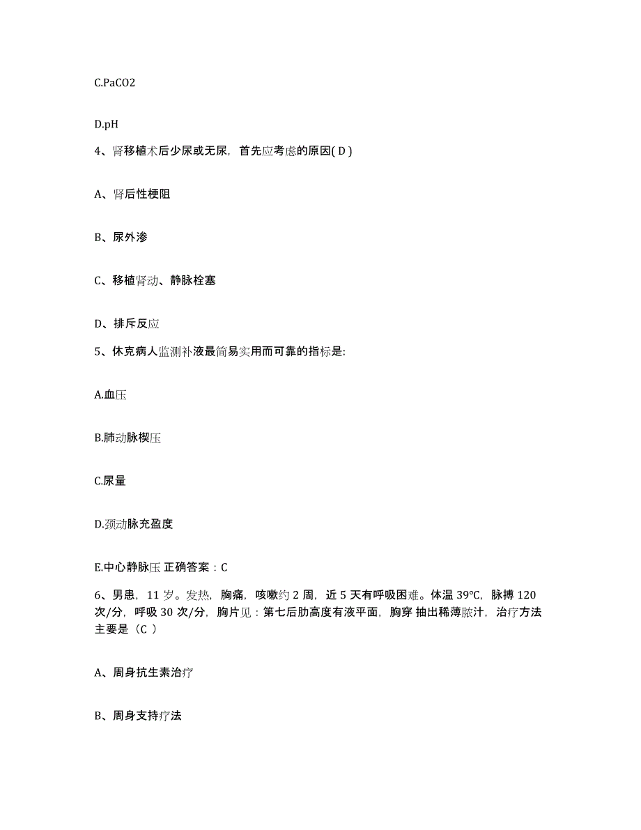 备考2025安徽省桐城市中医院护士招聘模考预测题库(夺冠系列)_第2页