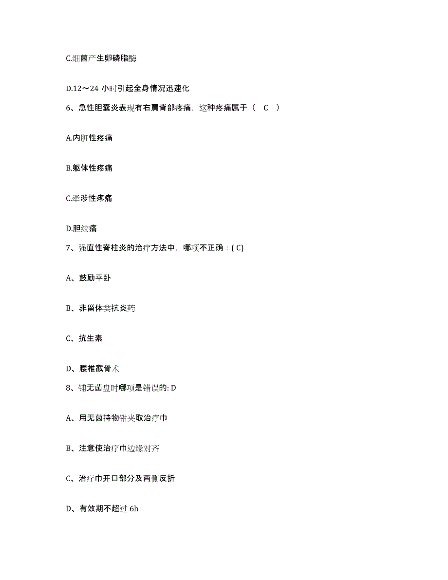 备考2025安徽省铜陵市铜陵有色金属公司第二职工医院护士招聘模考模拟试题(全优)_第2页