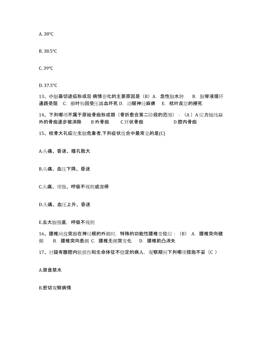 备考2025安徽省铜陵市铜陵有色金属公司第二职工医院护士招聘模考模拟试题(全优)_第4页