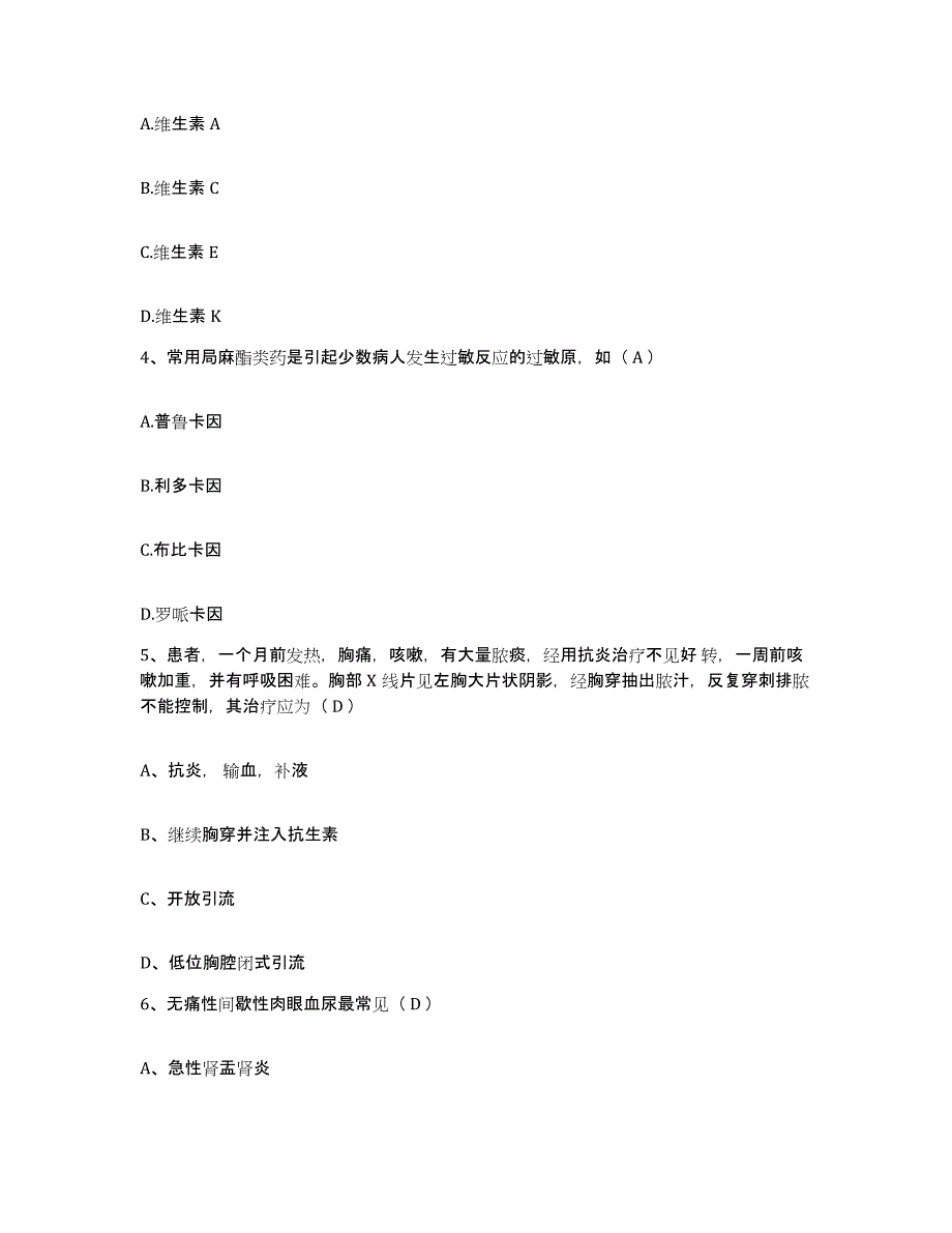 备考2025广东省南海市南海西部石油公司职工医院护士招聘能力检测试卷B卷附答案_第2页