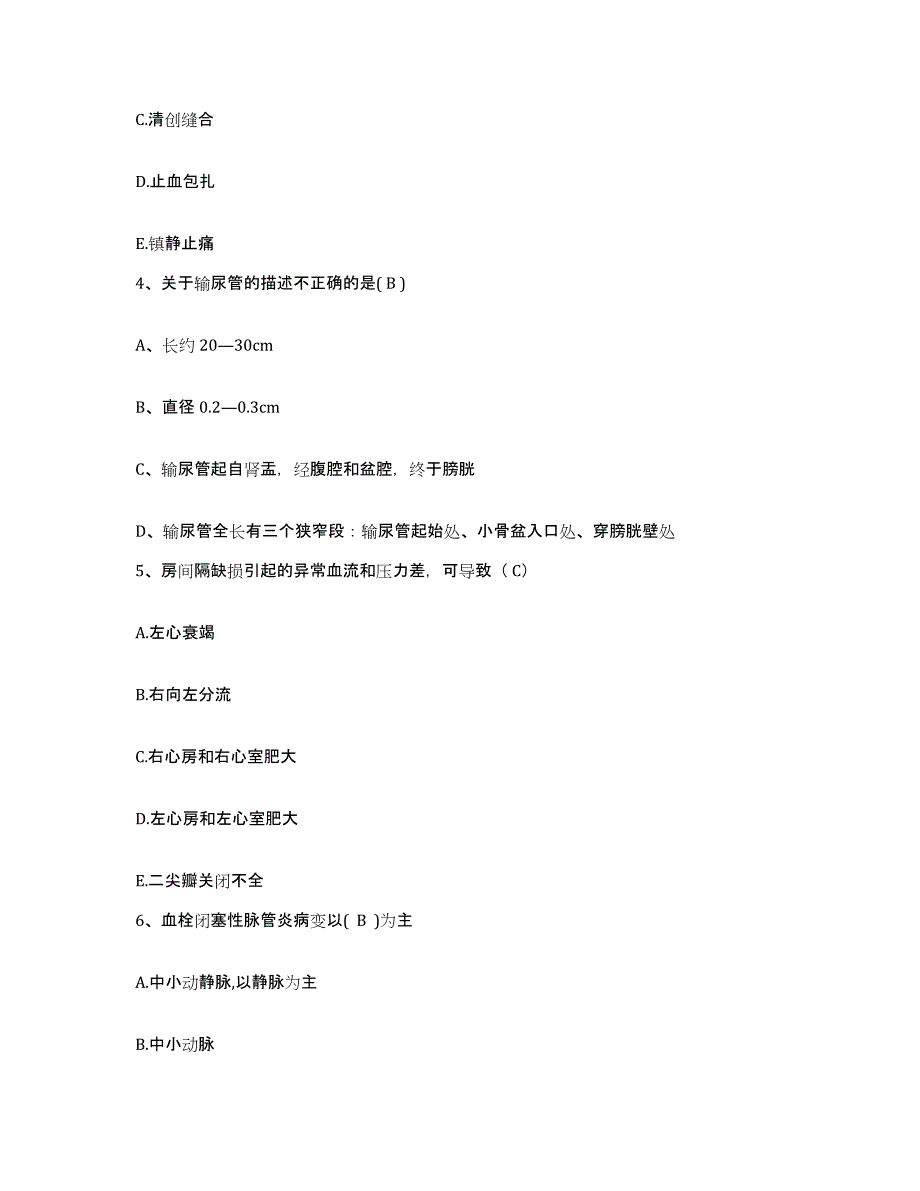 备考2025内蒙古乌兰察布盟四子王旗四子王旗中西医结合医院护士招聘高分题库附答案_第2页