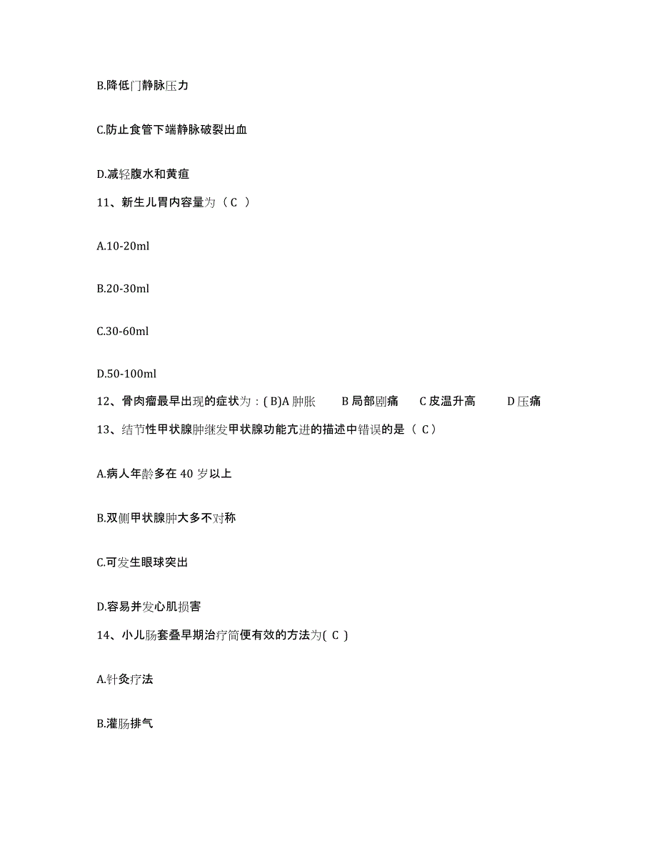 备考2025内蒙古乌兰察布盟四子王旗四子王旗中西医结合医院护士招聘高分题库附答案_第4页