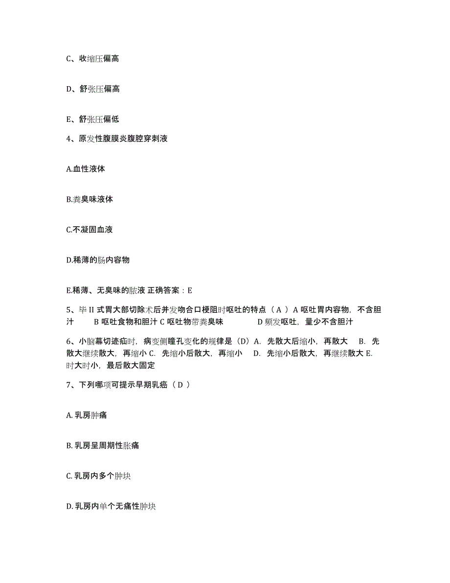 备考2025安徽省宿州市水利局医院护士招聘高分通关题库A4可打印版_第2页