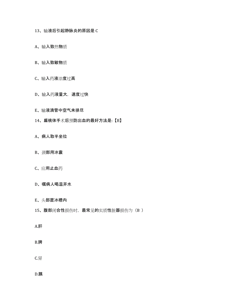 备考2025内蒙古阿拉善右旗蒙医院护士招聘每日一练试卷A卷含答案_第4页