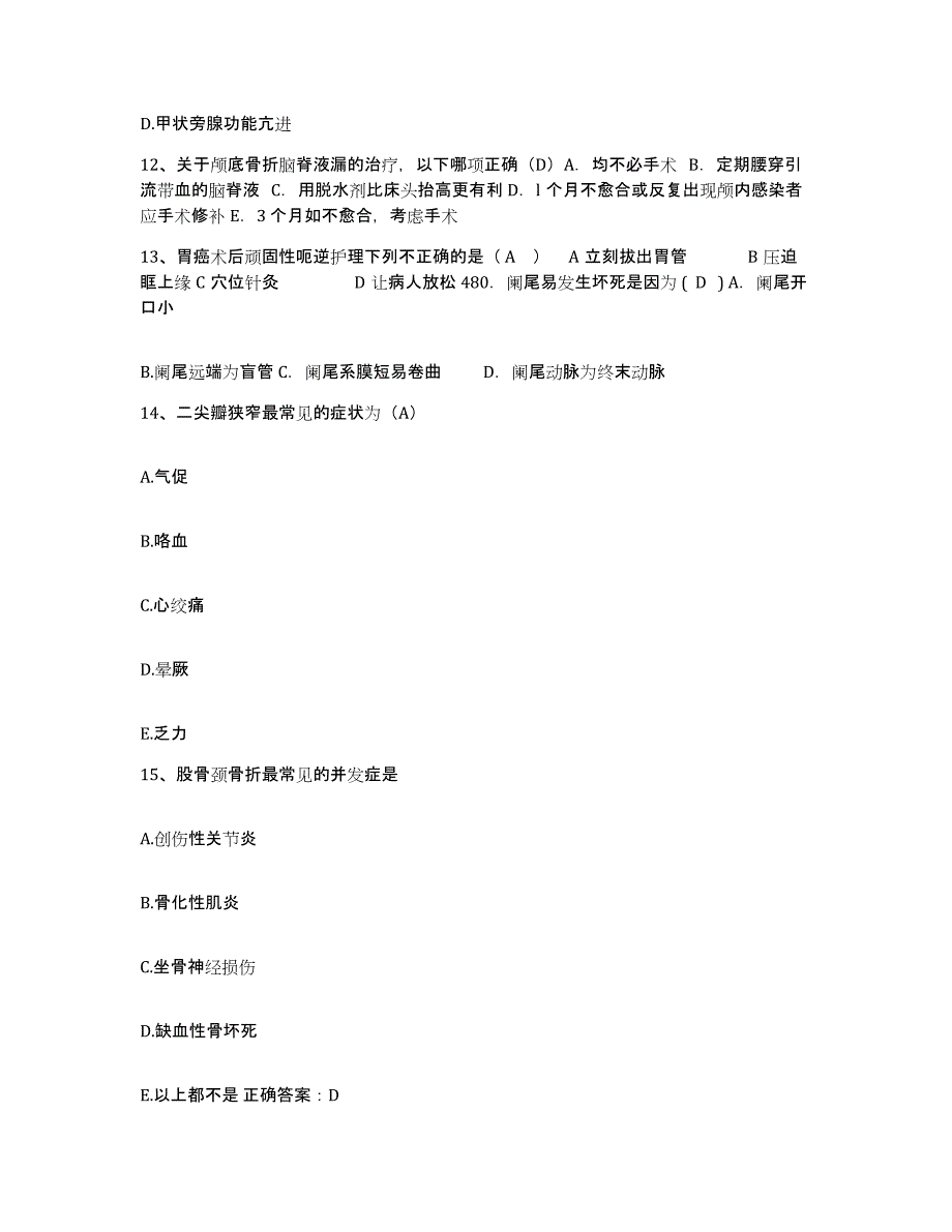 备考2025内蒙古大兴安岭林管局根河林业局职工医院护士招聘每日一练试卷A卷含答案_第4页