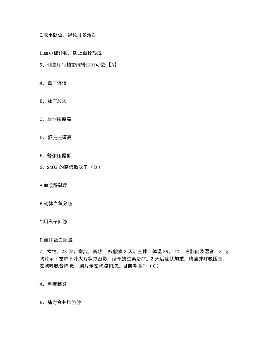 备考2025北京市延庆县中医院护士招聘能力检测试卷A卷附答案_第2页