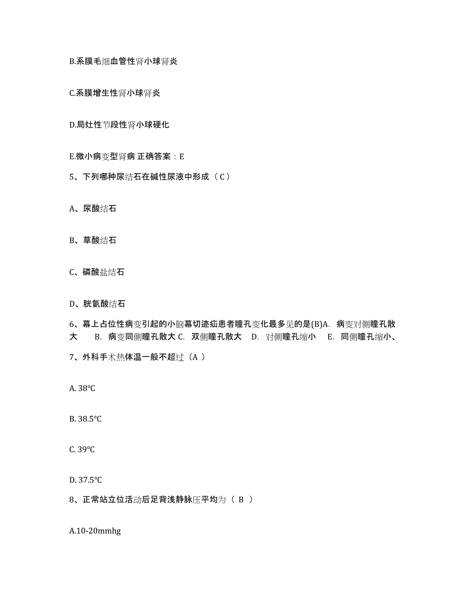 备考2025安徽省马鞍山市马钢南山铁矿职工医院护士招聘能力测试试卷B卷附答案_第2页