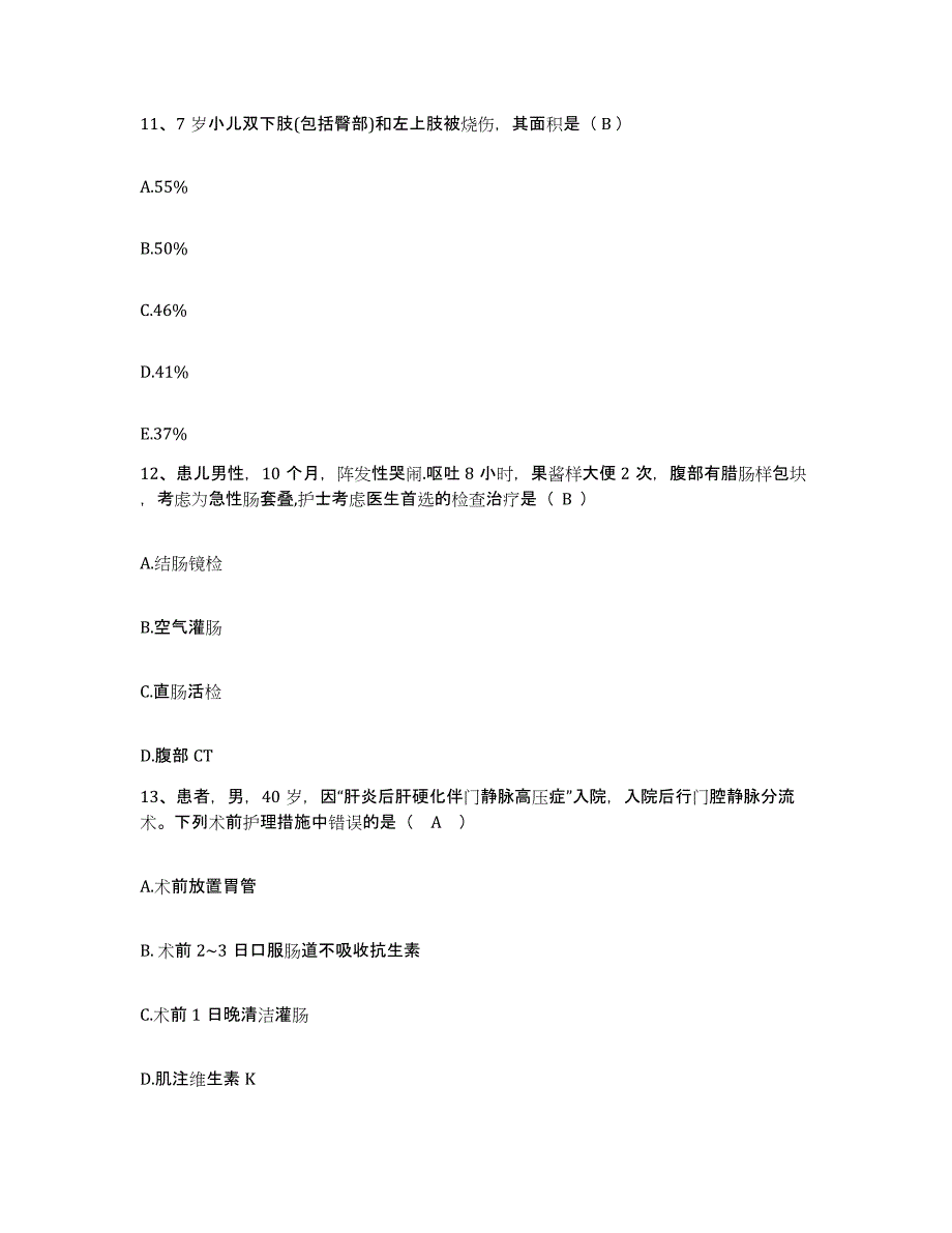 备考2025北京市朝阳区罗有明中医骨伤科医院护士招聘题库及答案_第4页