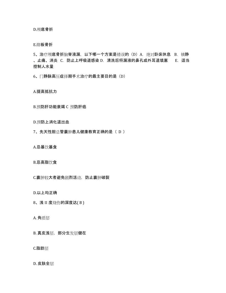 备考2025内蒙古'呼和浩特市土默特左旗中医院护士招聘通关提分题库(考点梳理)_第2页