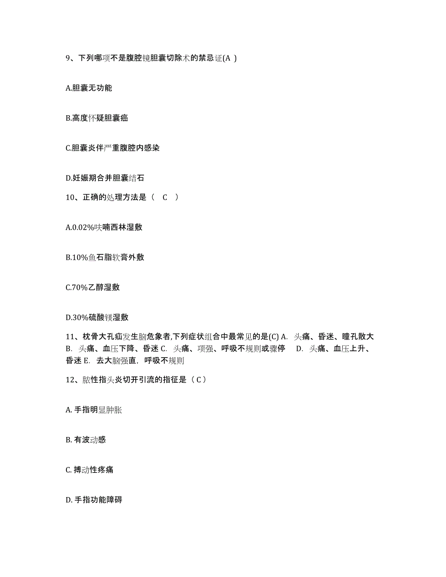 备考2025内蒙古赤峰市敖汉旗医院护士招聘试题及答案_第3页