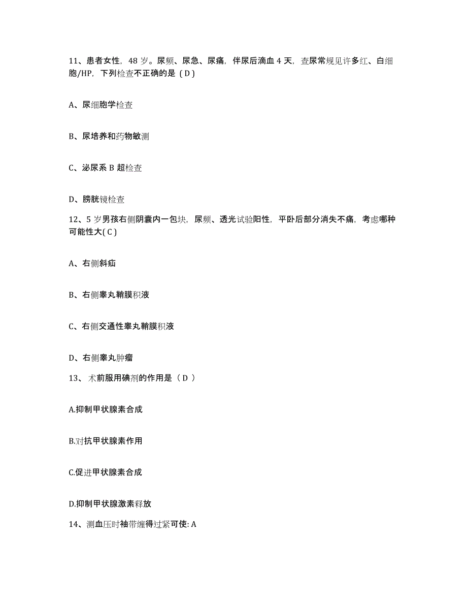 备考2025宁夏隆德县人民医院护士招聘过关检测试卷B卷附答案_第4页