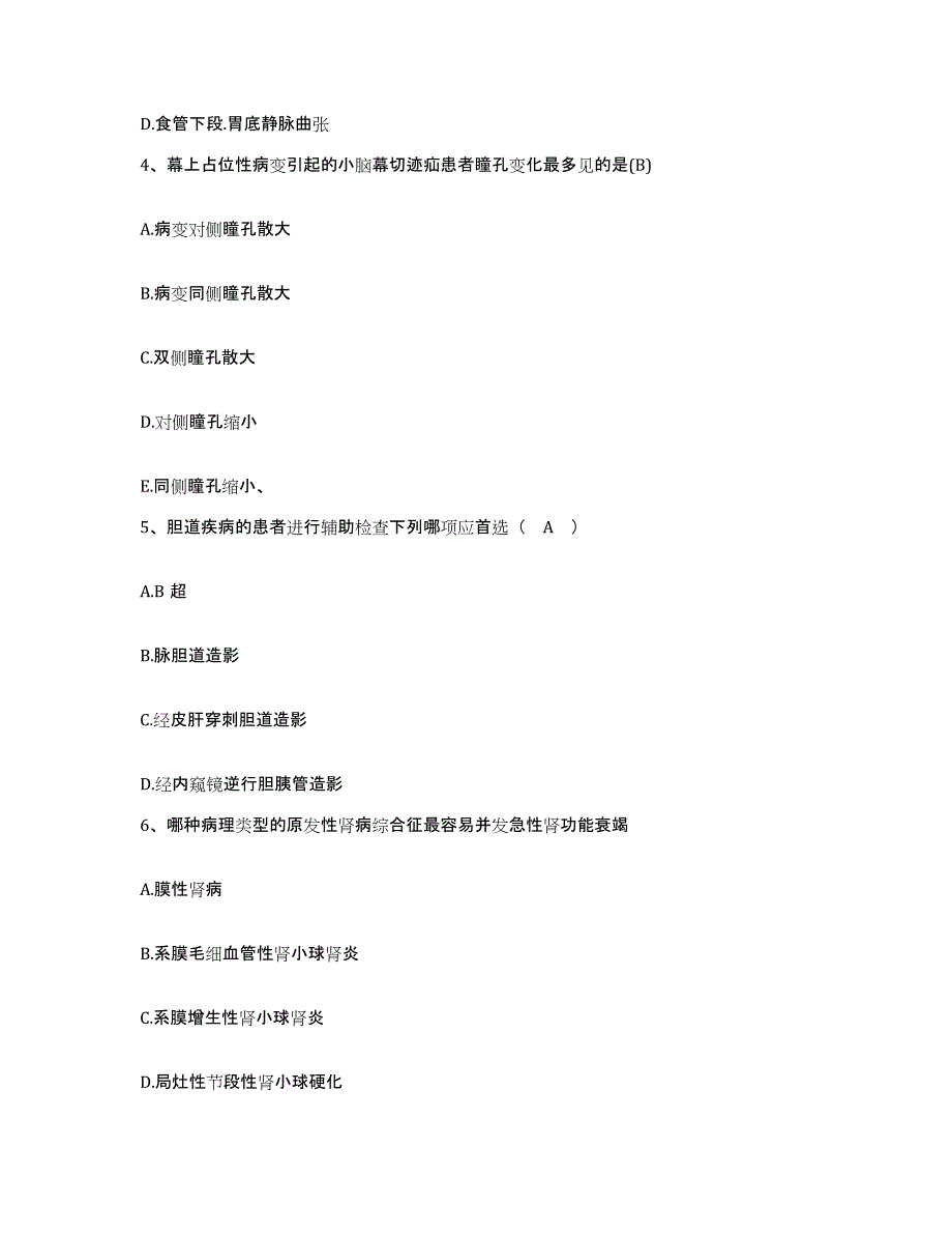 备考2025山东省东营市胜利油田管理局第三医院护士招聘自测提分题库加答案_第2页