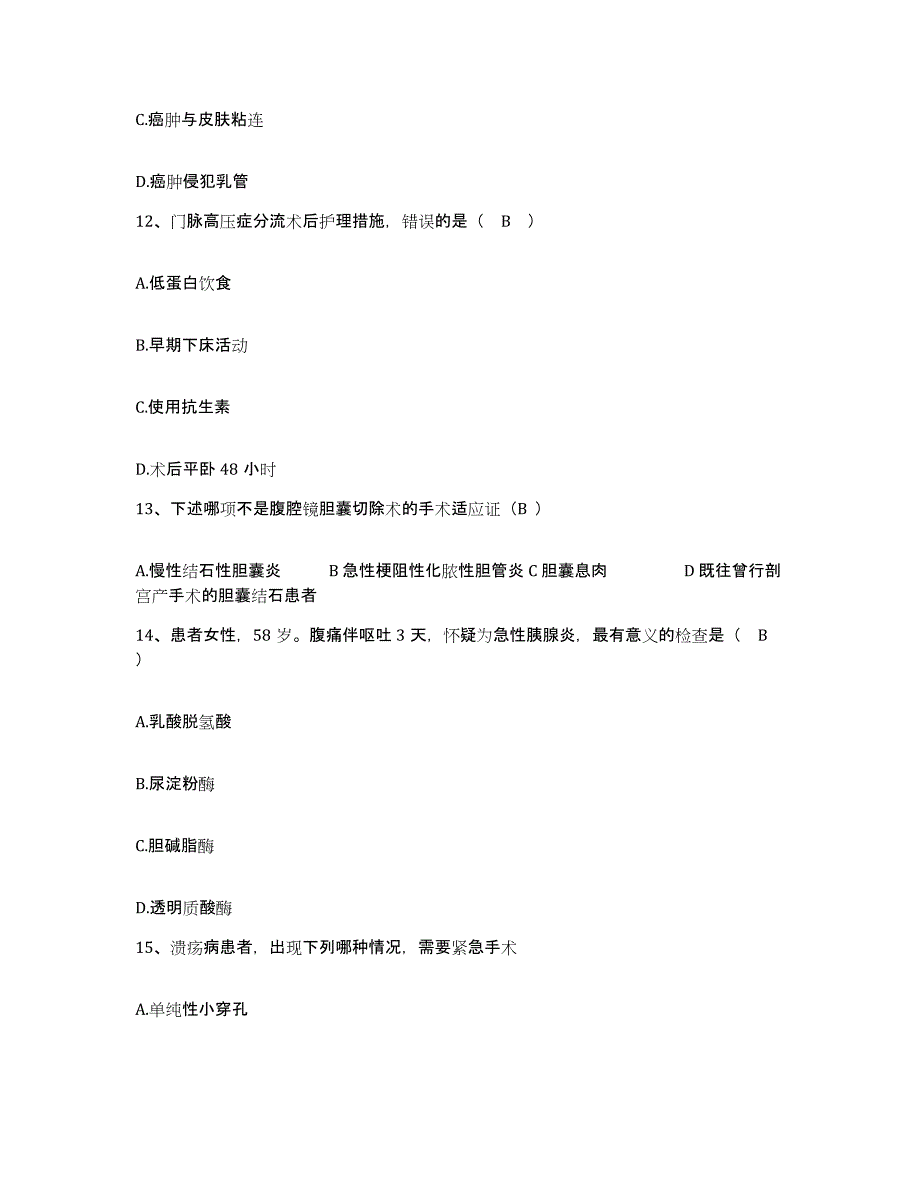 备考2025安徽省休宁县人民医院护士招聘考前练习题及答案_第4页