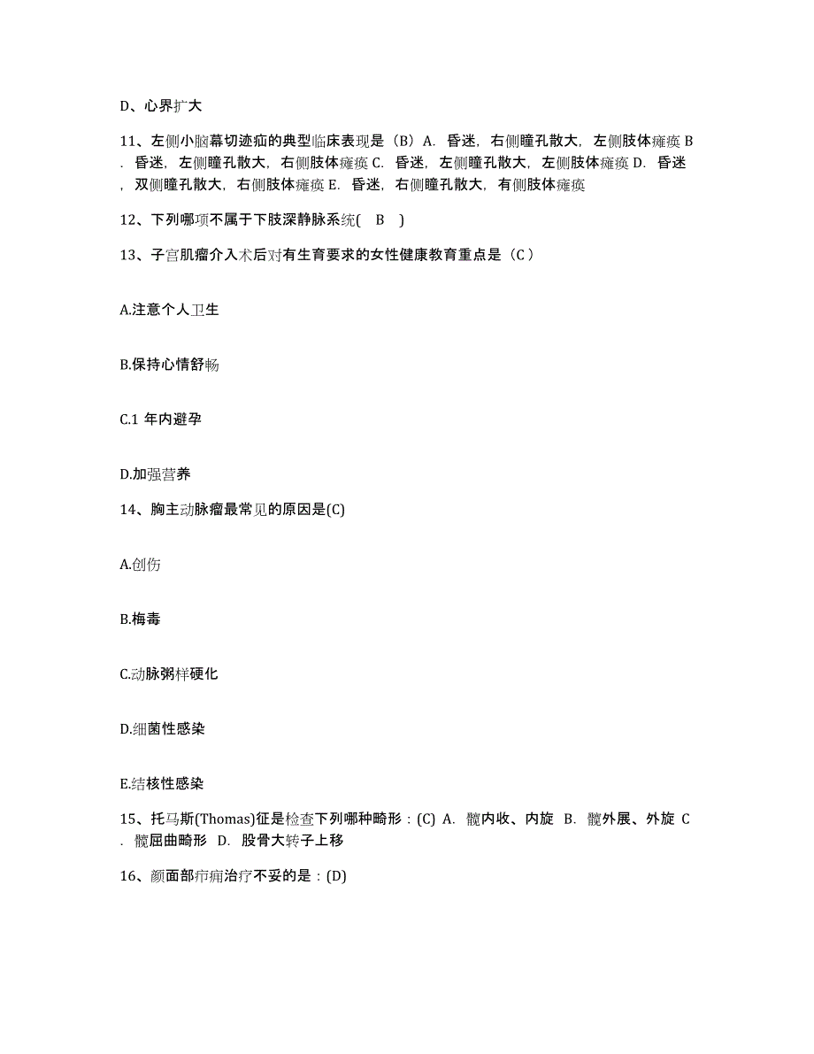 备考2025北京市学院路医院护士招聘模拟考核试卷含答案_第4页