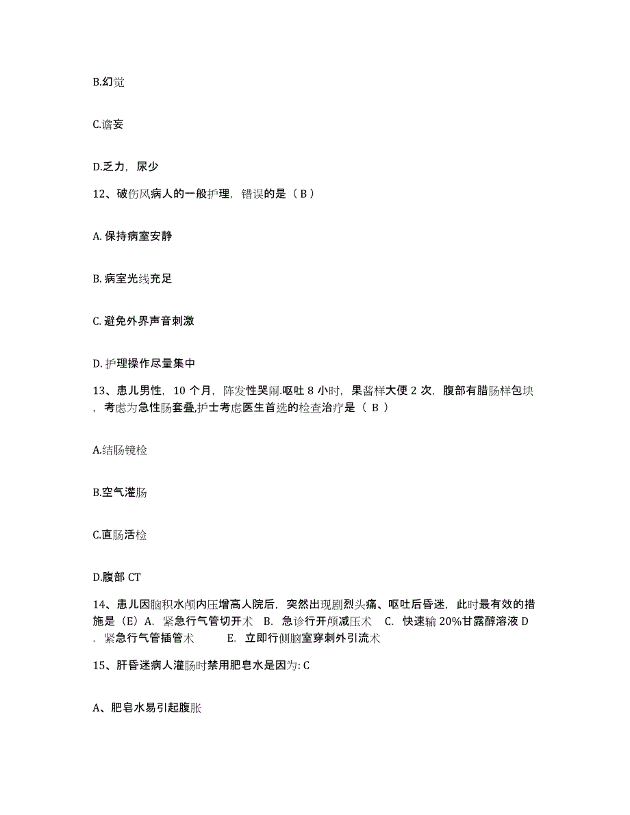 备考2025北京市东城区北京联合大学中医药学院附属医院北京鼓楼中医院护士招聘试题及答案_第4页