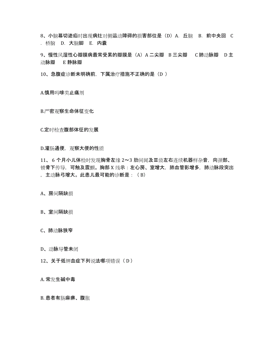 备考2025北京市通州区梨园卫生院护士招聘通关提分题库及完整答案_第3页